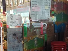 -方中山胡辣汤(成都首店)