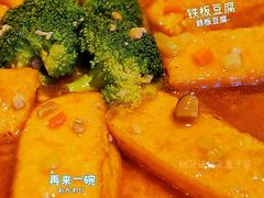 铁板豆腐-金水门银河酒楼(新埠岛店)