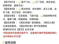 -无锡融创乐园