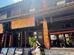 -尽善百年古院餐厅(王家老宅店)