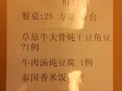 -塞上府(西安店)