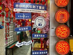 -磁器口古镇