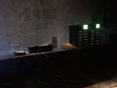 -Love Story爱情故事·养生SPA会所(星都店)