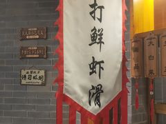 -东来顺饭庄(西直门店)