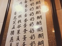 菜单-玫瑰甜品(文明路店)