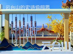 -云台山风景名胜区