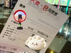 -UME影城(安贞DTS:X店)