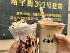 -老鼎丰(靖宇街总店)