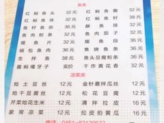 -金鹏鱼肉馆