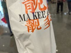 -孖记茶档·热腾茶餐(乐峰店)