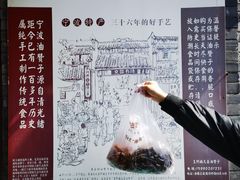 -王阿姨文昌油赞子(府桥街店)