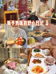 -嘉悦时光玺悦阁月子中心(九龙湖店)