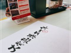 -味千拉面(常州中创店)