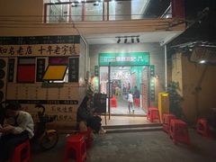 门面-華叔茶記