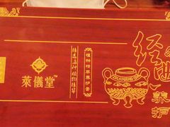-莱仪堂艾灸经络养生馆(宜川路店)
