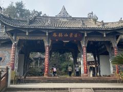 -凤栖山