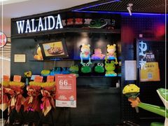 -蛙来哒(吉联mall店)