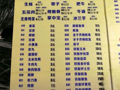 菜单-虎子烧烤(湘江北路店)