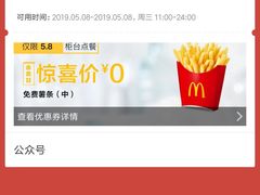 -麦当劳(轻轨曹杨路店)