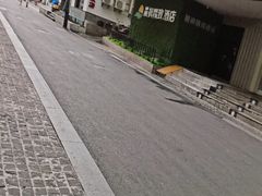 -晨枫酒店(苏州观前步行街店)