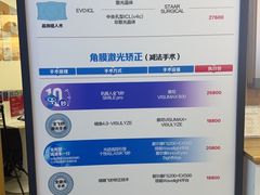 -武汉大学附属爱尔眼科医院(湖北总院)