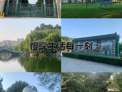 -达活泉公园
