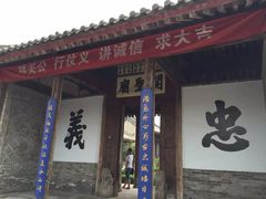 -韩城古城