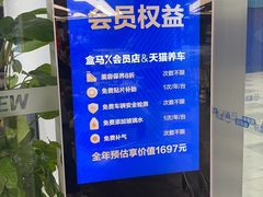 -盒马X会员店(王府井奥莱UP TOWN店)