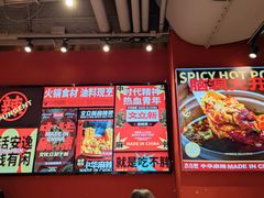-文立新麻辣烫(合生汇21街区店)