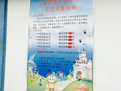 -八大山人游乐世界