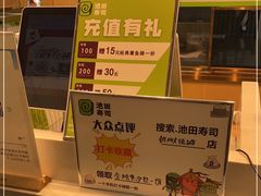 -池田寿司·4H鲜作(朝阳大悦城店)