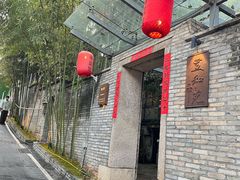 -宣和苑(华侨新村店)