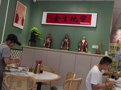-鲁达面馆本帮风味(共康东路店)