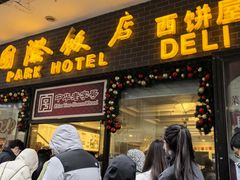 -国际饭店·帆声西饼屋(黄河路店)