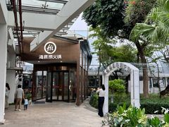 -海底捞火锅(龙岗星河COCO Park店)