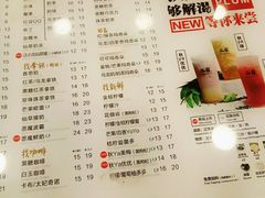 菜单-50岚(天钥桥路店)