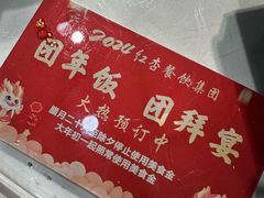 -文杏酒楼(一品天下店)