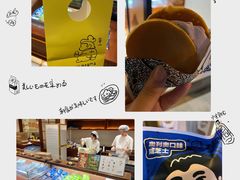 -辛一·铜锣烧(鸿寿坊店)