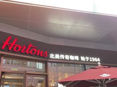 -Tims天好咖啡·贝果(雁展路万象天地店)