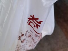 -卷五味·李老二卷馍(学则路店)