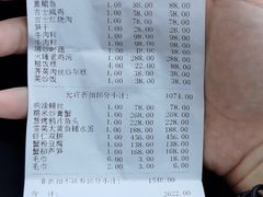账单-老吉士(环贸iapm店)