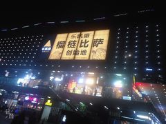 -乐凯撒披萨(海岸城店)