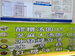 -宜宾燃面(汉渝路店)