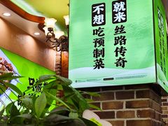 -丝路传奇·中国拉面航母店(北医三院店)