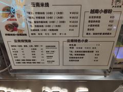 -金块块云南小吃