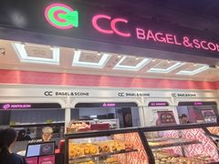 -CC BAGEL&SCONE 贝果与司康(南开大悦城店)