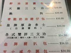 菜单-兰芳园(上环店)