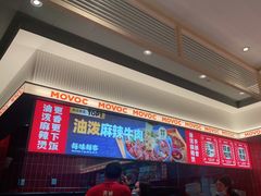 -每味每客·重庆麻辣烫(国泰店)