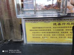 -德盛炸鸡腿(大沽南路店)