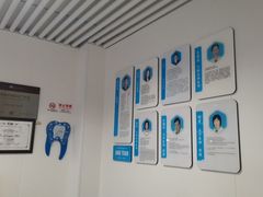 -永信齿科·永典口腔门诊部(浦东店)